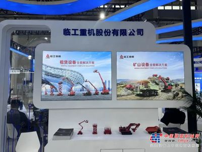 再獲權(quán)威認(rèn)可!臨工重機(jī)榮膺國家級工業(yè)設(shè)計中心