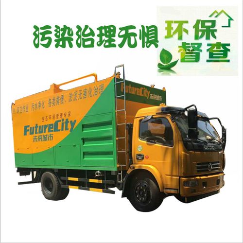 新型吸糞車 環(huán)保吸糞車 固液分離技術